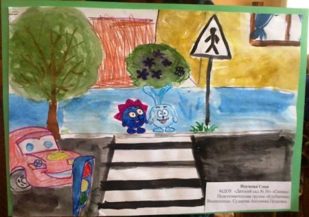 Рисунки на тему безопасная Кубань