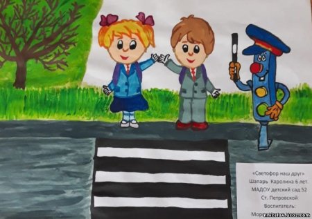 Картинки на тему безопасное детство