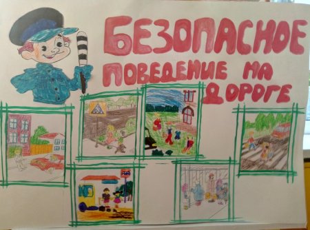 Рисунки на тему жизнь прекрасна когда она безопасна