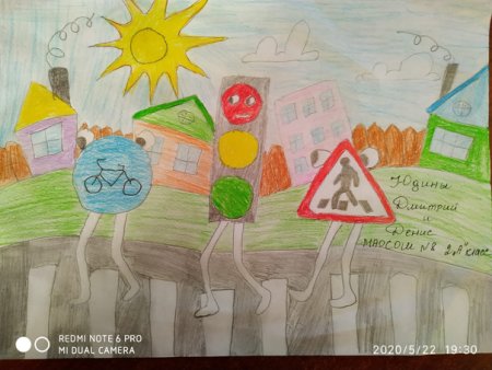 Дорожные знаки наши друзья рисунки на конкурс