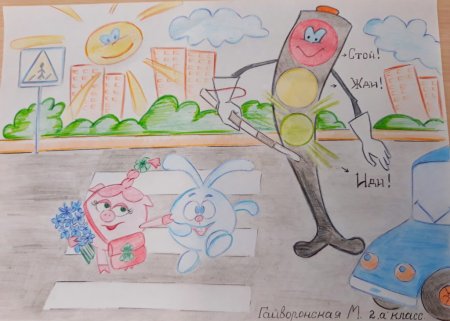 Конкурс рисунков безопасная Кубань