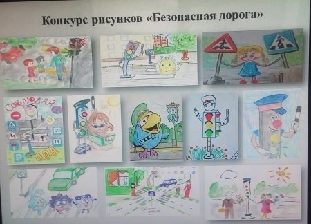 Дорога глазами детей