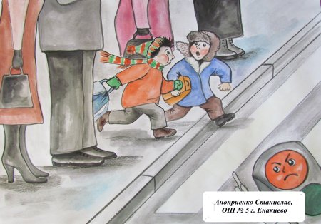 Дорога не место для игр