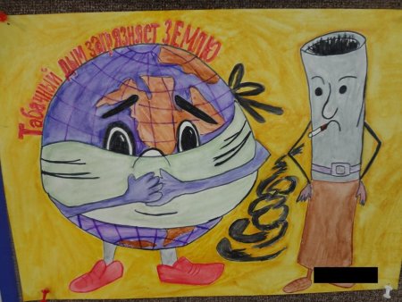 Рисунок ко Дню борьбы с курением