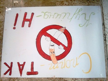 Рисунок на тему курение