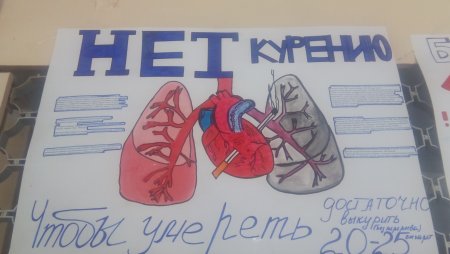 Плакат на тему курить здоровью вредить