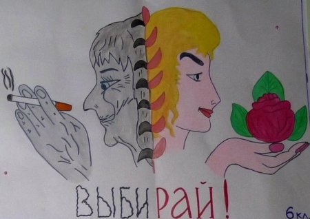 Рисунок на тему нет курению