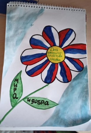 Знак праздника день народного единства для детей