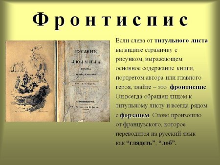 Титульный лист книги