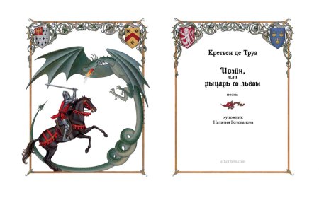 Первая страница книги