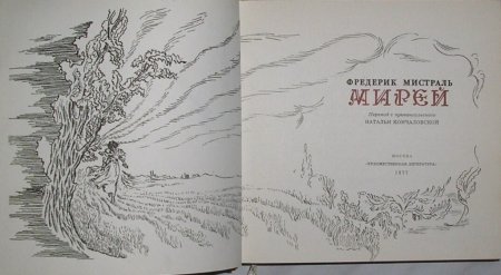 Титульный лист детской книги