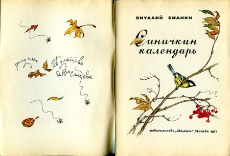 Титульный лист книги