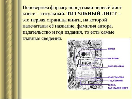 Перо и бумага