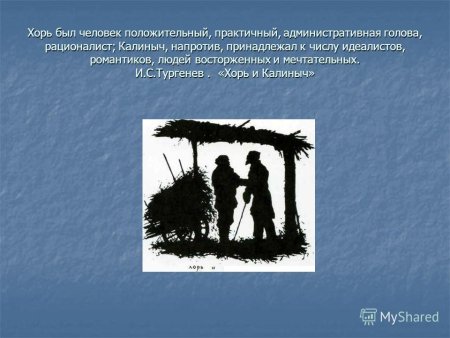 Елизавета бём иллюстрации Записки охотника