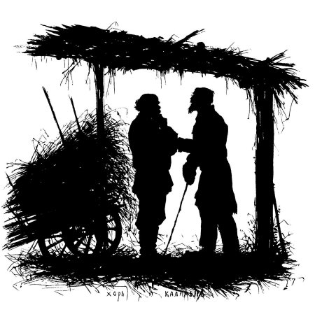 Иллюстрации к рассказу хорь и Калиныч Тургенева