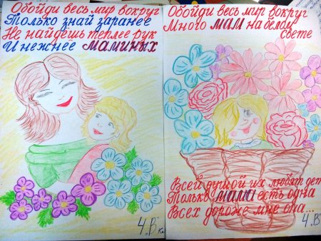 Рисунок мамы