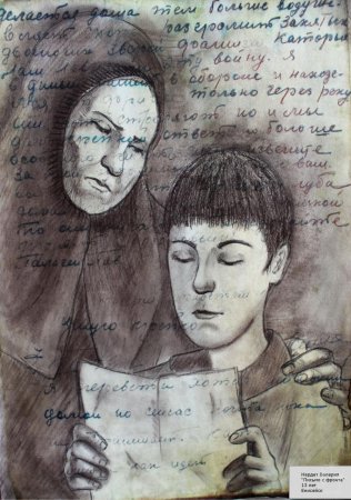 Письмо матери с фронта