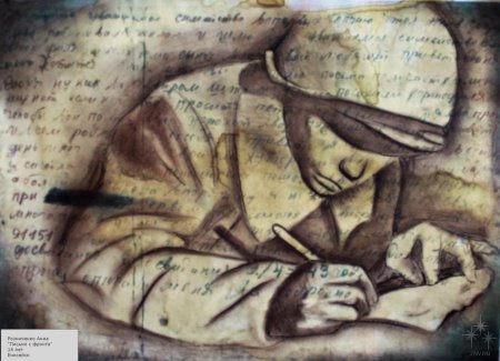 Фронтовые письма