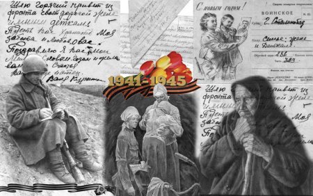 Письмо матери с фронта