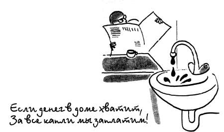 Экология и энергосбережение