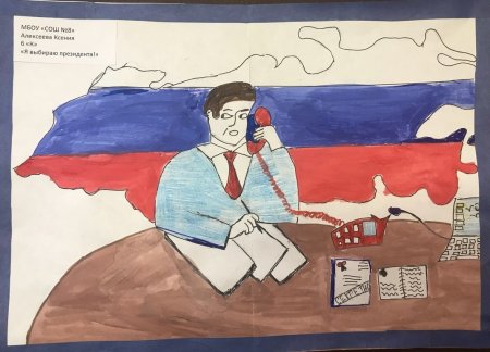 Рисунок молодой избиратель