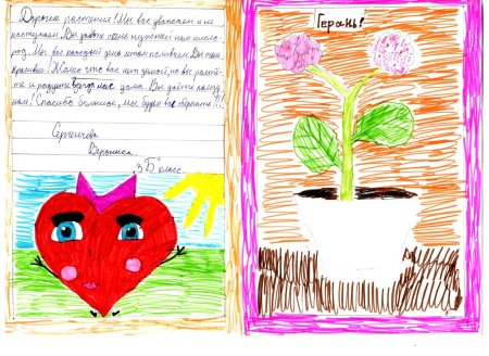 Благодарность растениям