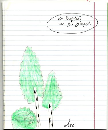 Рисунок на антинаркотическую тему