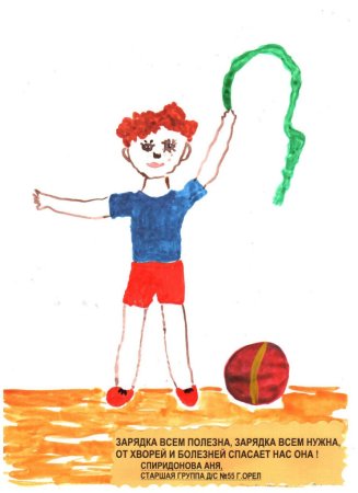 Рисование дети делают зарядку старшая группа