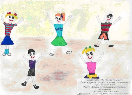 Аппликация на зарядку становись подготовительная группа