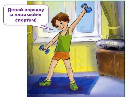 Утренняя зарядка анимация