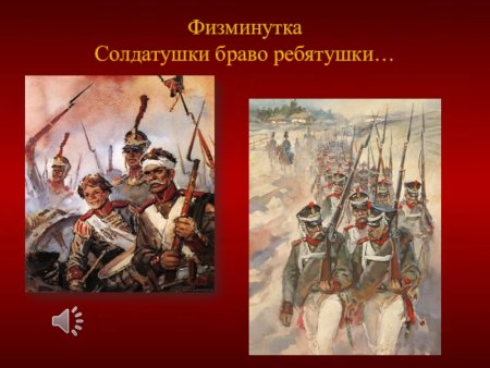 Солдатушки бравы ребятушки картинки