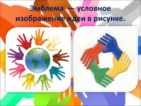 Рисунок толерантность 3 класс