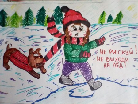 Опасность на водоемах зимой