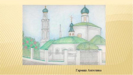 Зарисовки памятников архитектуры