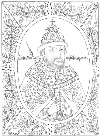 Михаил Федорович Романов рисунок