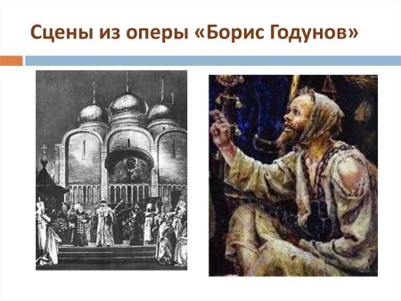 Борис Годунов Царский титулярник