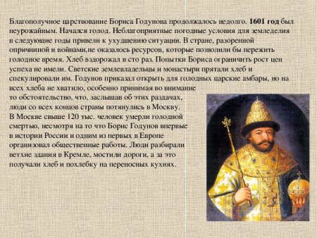 Василий Иванович Шуйский