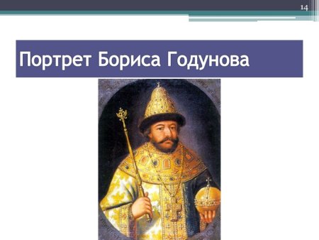 Царь Михаил Федорович Романов