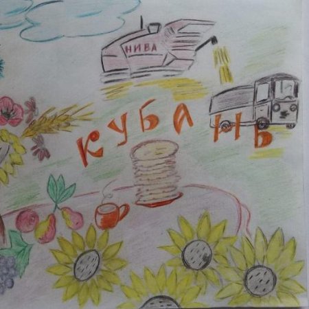 Кубань рисунок карандашом