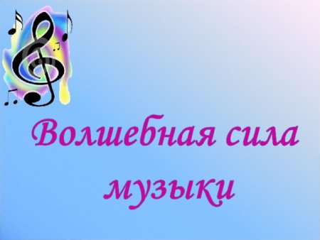 Абстракция с музыкальными инструментами