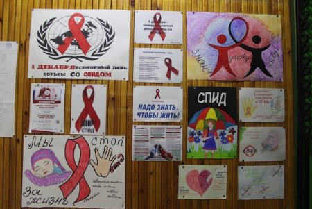 Плакаты посвященные борьбе со СПИДОМ