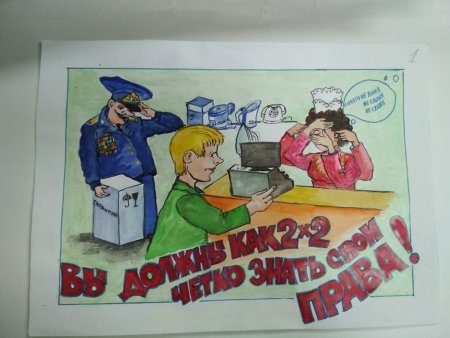 Конституция глазами детей рисунки