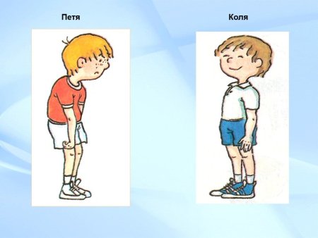 Правильная осанка у детей