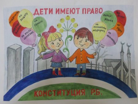 Рисунок на тему я и закон