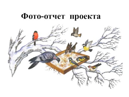 Кормушка рисунок