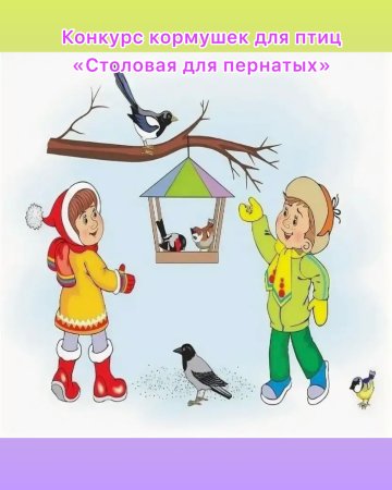 Рисование кормушка для птиц старшая группа