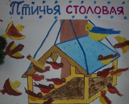 Кормушка для птиц картина