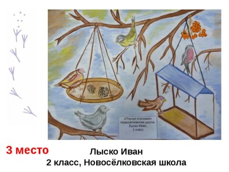 Птицы детские работы