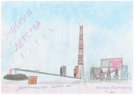 Рисунок на тему лекричествовокруг нас