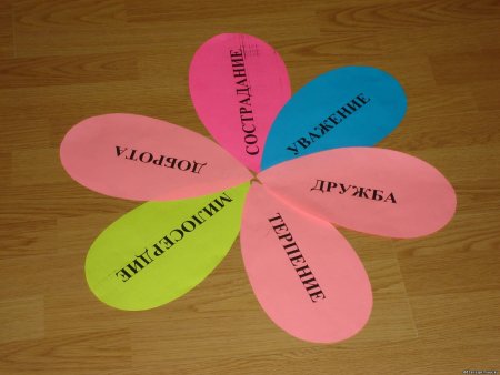 Цветок толерантности